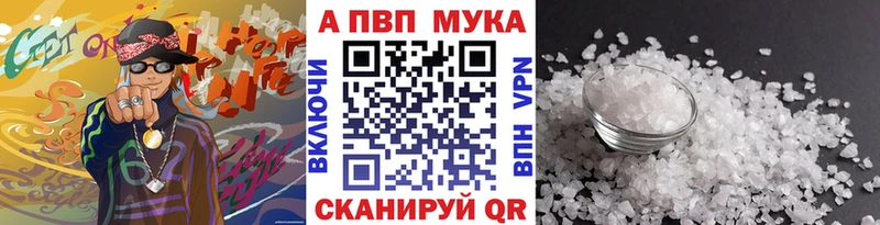Alpha-PVP Crystall Краснозаводск
