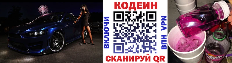 как найти закладки  Краснозаводск  Кодеин Purple Drank 