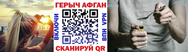 Героин герыч  kraken tor  Краснозаводск 