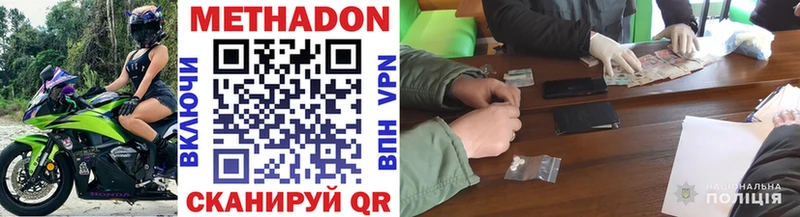 МЕТАДОН methadone Краснозаводск